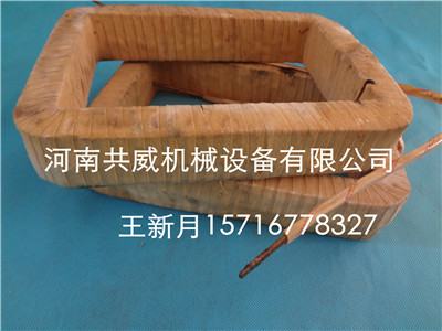 电磁振动给料机线圈			 
