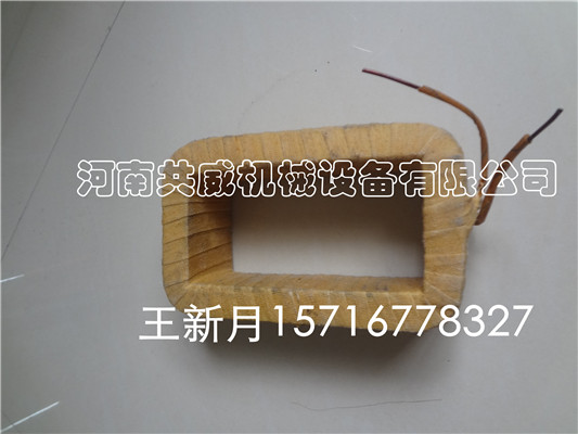  电磁振动给料机线圈-给料机专配线圈			 