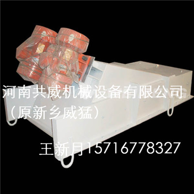  封闭式振动给料机ZGF-45-90-河南共威 王新月15716778327			 