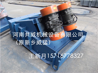 共威振动ZG-90-150敞开式振动给料机			 