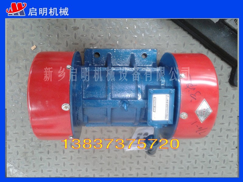 YZS-5-2振动电机，纯铜线包，铸造机壳