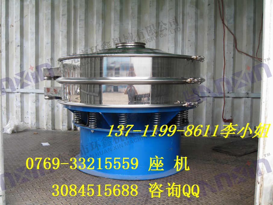 精工打造一流环鑫牌矿粉振动筛，质量保证