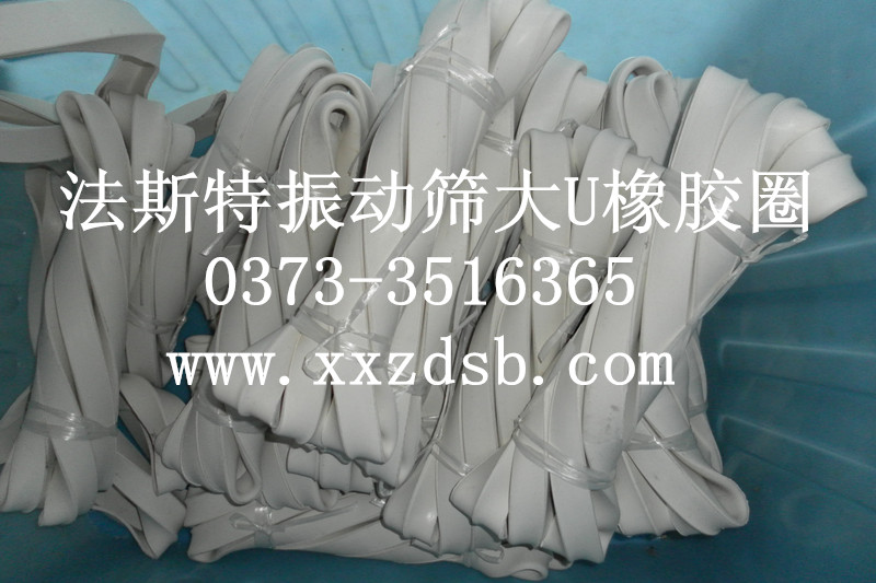 振动筛橡胶圈 橡胶胶条