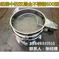 医药粉振动筛 双层分级筛分机械 全不锈钢600型圆形筛