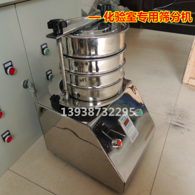 试验筛，200型试验筛