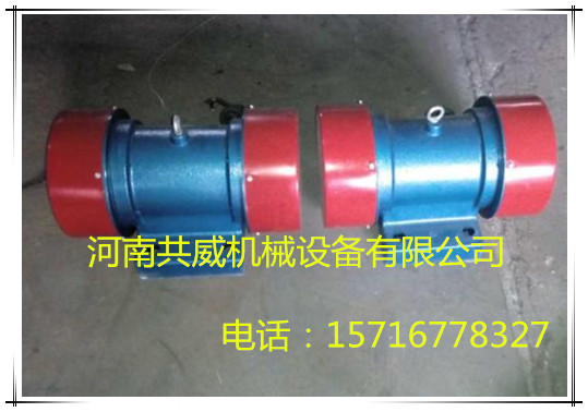 2015年共威最新出产 YZS-30-2振动电机 厂家			 