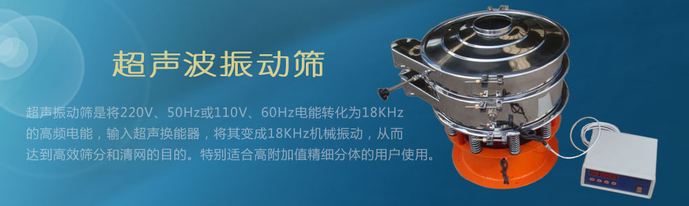 振动筛  旋振筛 震动筛 圆筛