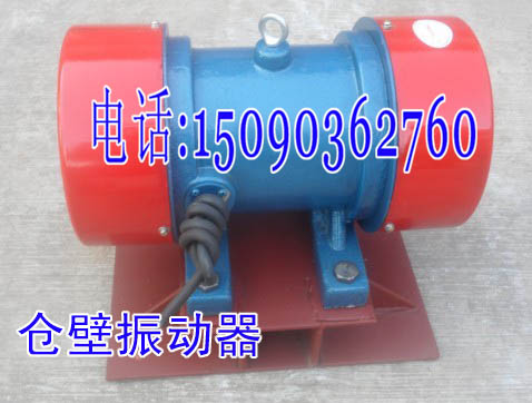 ZFB-10仓壁振动器，0.75KW