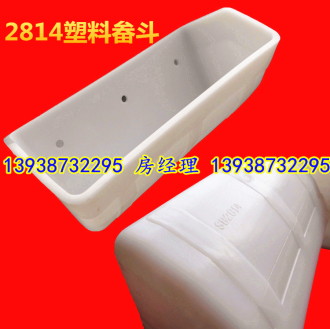 【现货】2814塑料斗，3个孔白色塑料斗，PE材质畚斗