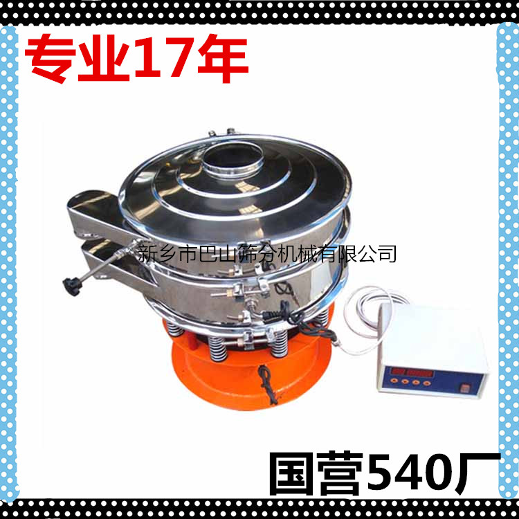 超声波振动筛