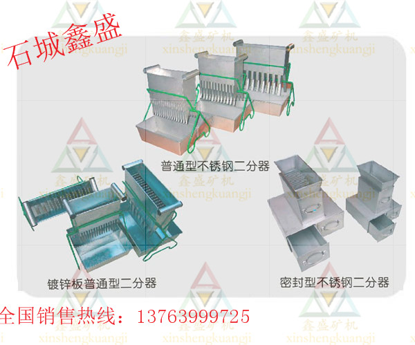 密封型二分器  不锈钢二分器  密封式二分器
