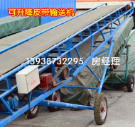 【现货】可升降带式传送机 粮食装车输送设备 煤炭物料传送带