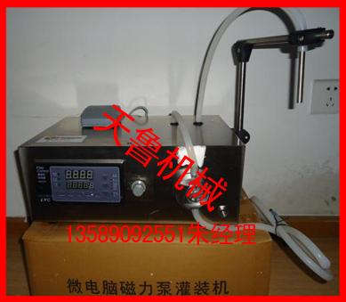 磁力泵灌装机&德州滴眼液灌装机&天鲁小型液体灌装机