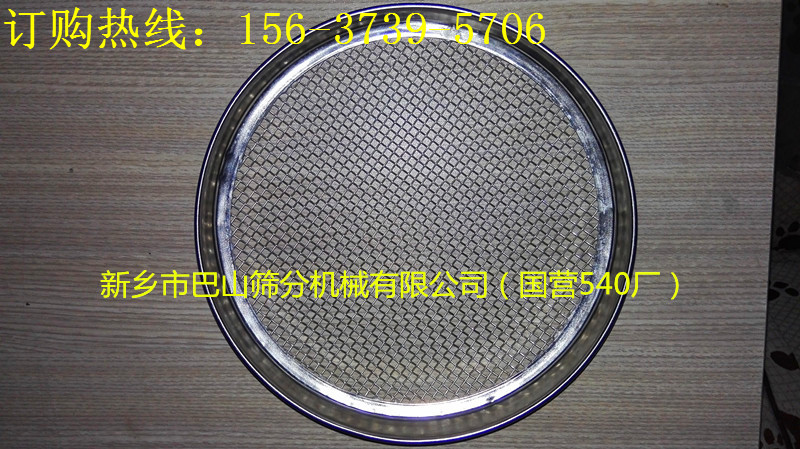 中航工业540厂-试验筛