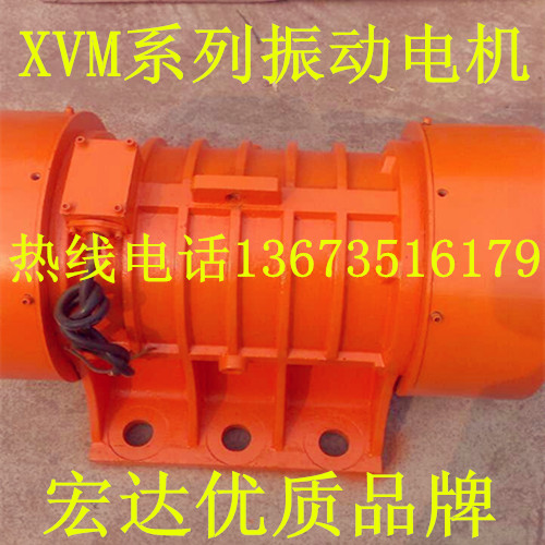 XVM振动电机厂家/VB振动电机价格