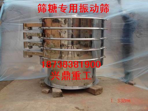 四川振动筛，金属粉末筛分机，红糖/白糖筛分机—厂家现货18738381900 