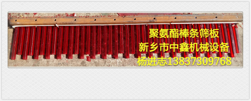 聚氨酯棒条筛筛板