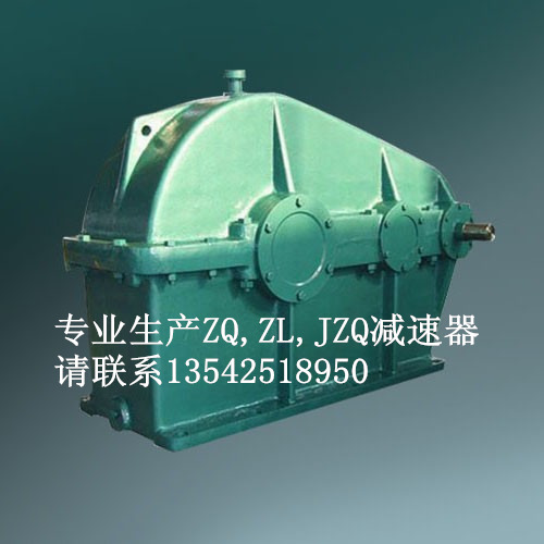 ZL1000减速机