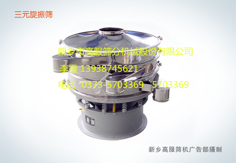 粉末冶金推荐筛
