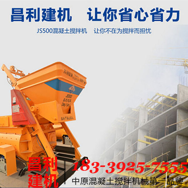 启东市JS500搅拌机品质保证