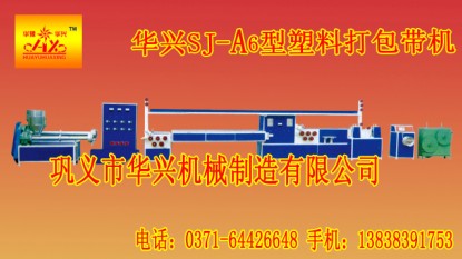 新型塑料打包带机档次高价格低