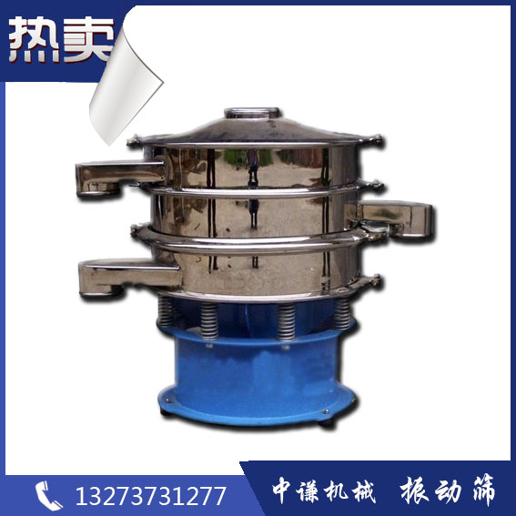 合金粉末振动筛-动力十足，不易堵，产量高-中谦品牌