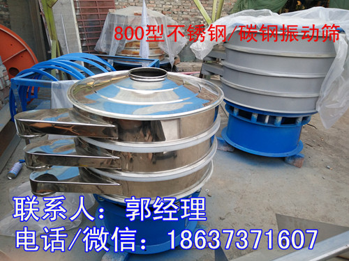 800型浆液过滤筛 螺旋藻筛分机 双层加缘振动筛