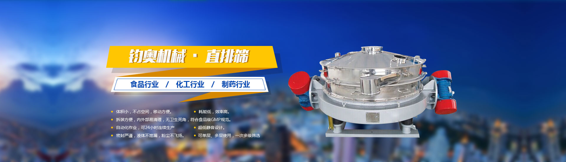 摇摆筛
