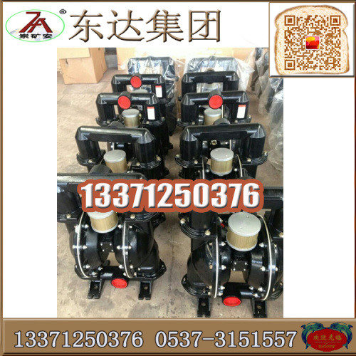 BQG350/0.2 矿用气动隔膜泵品质保障 气动隔膜泵