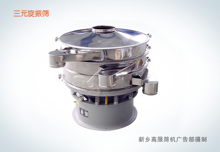 S49-A系列旋振筛