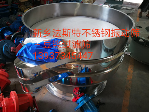 			 豆浆过滤振动筛-熟豆浆过滤振动筛			 