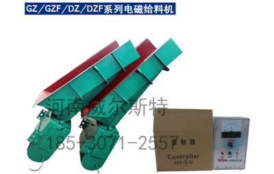 电磁振动给料机gz12345可调下料器均匀定量封闭喂料机送料器