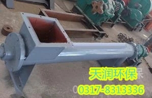 LS螺旋输送机厂家报价螺旋输送机先进品牌