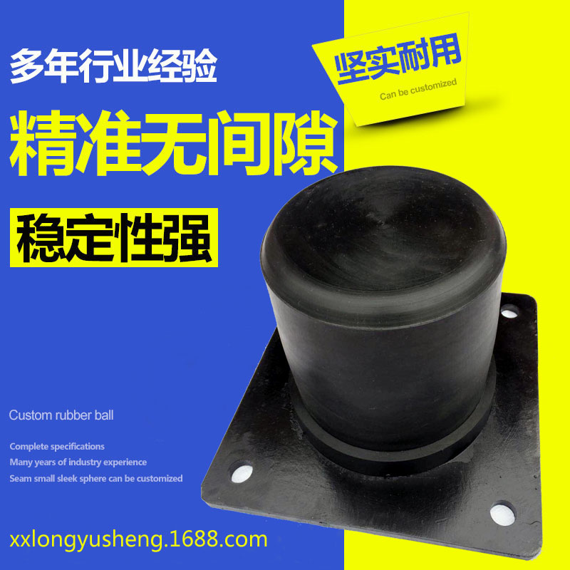 厂家爆款起重机防撞橡胶缓冲器 减震器 耐磨耐用橡胶缓冲器减震器
