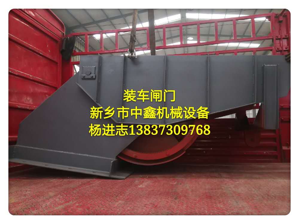 筒仓装车闸门