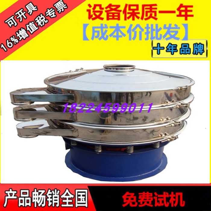 面粉振动筛脱脂奶粉振动筛选机食盐筛选机
