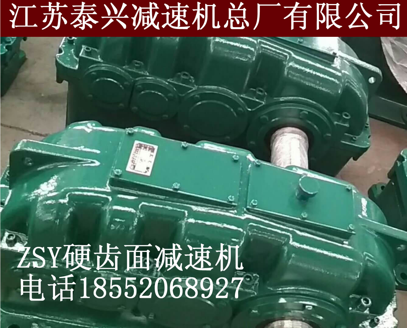 非标订做ZSY450减速器维修及更换泰星泰隆国茂通用配件