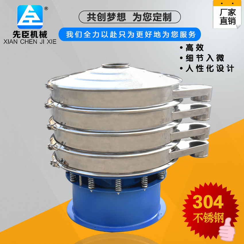 振动筛选机 超声波圆形振动筛