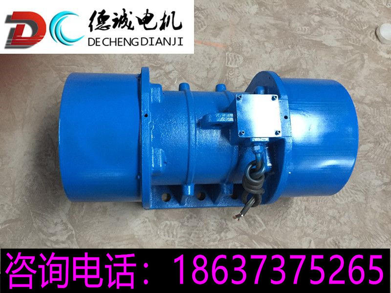 新乡德诚YZS-100-6振动电机7.5KW振动电机