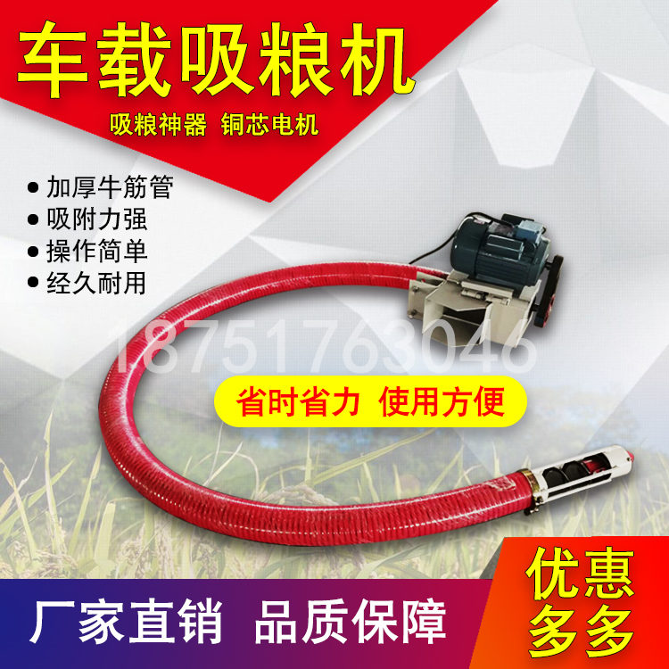 红色软管吸米机 车载家用8米吸粮机