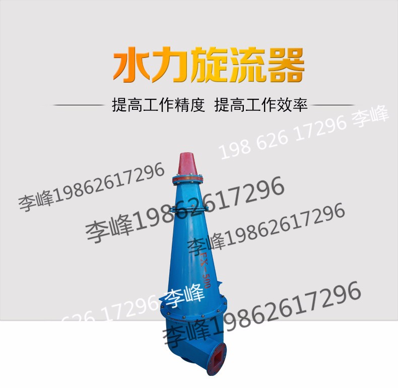 尼尔森离心机 分级旋流器