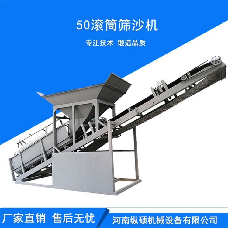 筛沙机 滚筒筛沙机 振动筛沙机