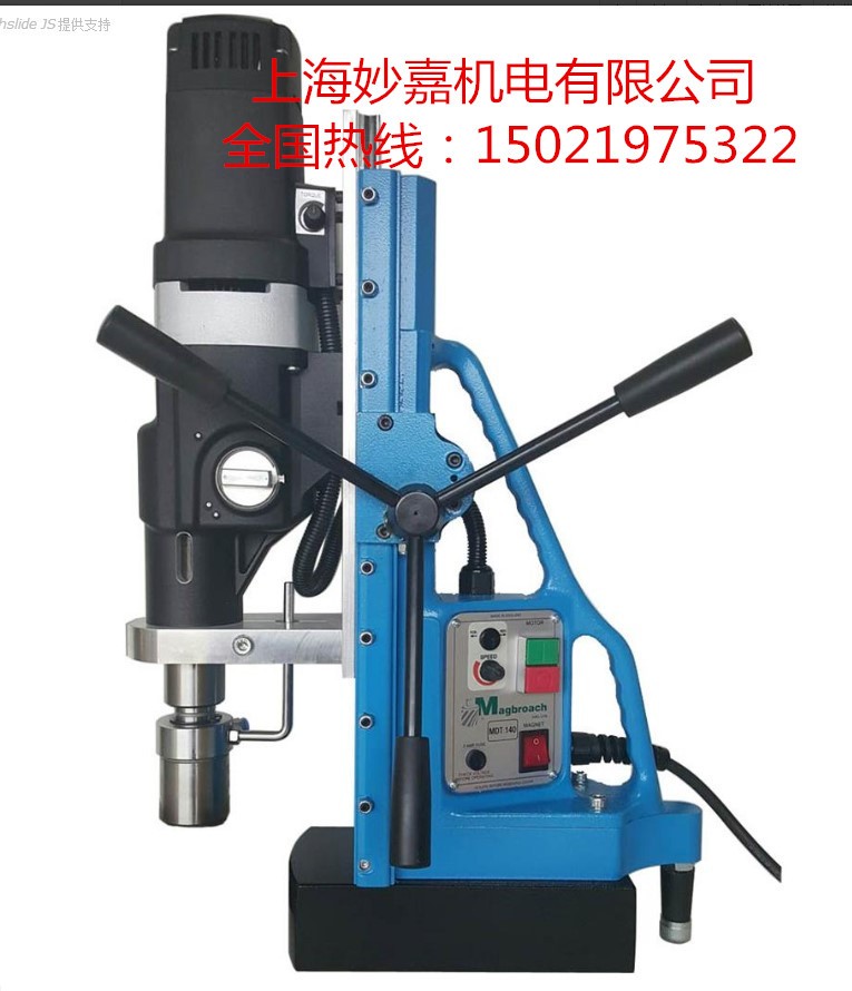 供应英国麦格大型磁力钻机MTD140