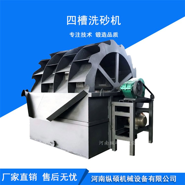 洗砂机 轮斗洗砂机 洗砂机厂家