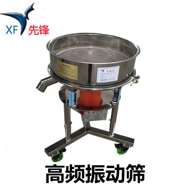 供应液体振动筛分设备 小型不锈钢高频振动筛 医药食品高频筛