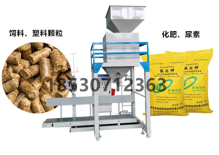 打包称称颗粒用包装机  粮食机械设备