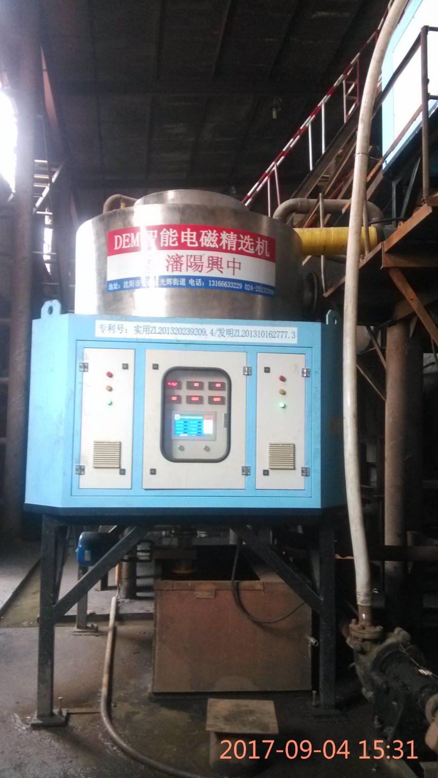 供应谐合波式电磁精选机