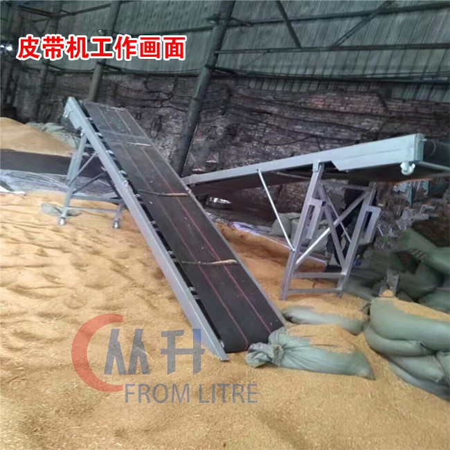 ​五谷杂粮爬坡输送机从升谷壳全密封防尘皮带传送机