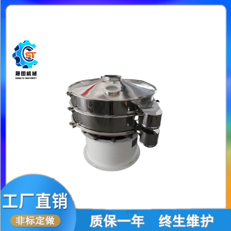 旋振筛 不锈钢振荡筛 振动筛分机厂家