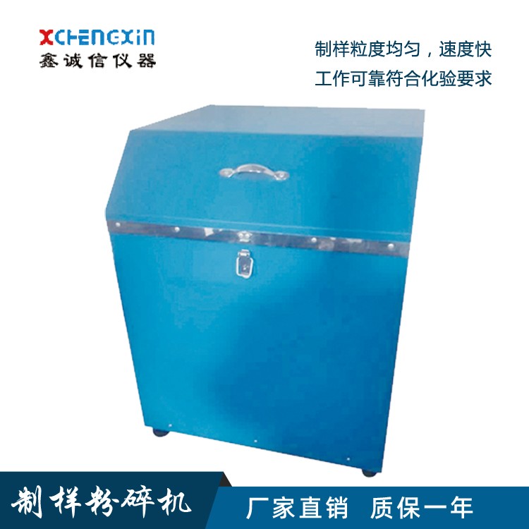 小型密封式化验制样粉碎机-研磨机